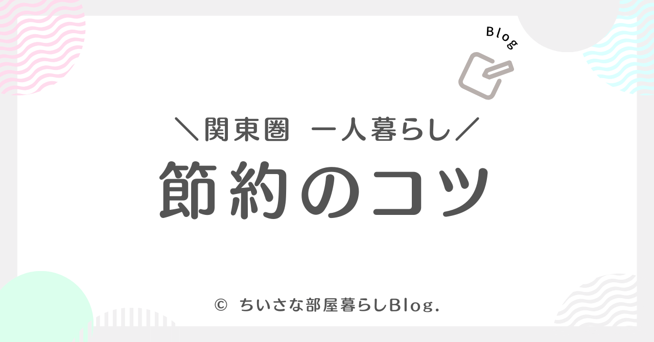 給料を賢く使う手！中古家電はいかがですか？?【出費を抑えるに